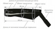 Доп. опция для Seven Liner ZAM-01: Манжета для руки ZAM-01-arm